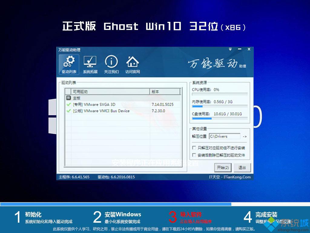 雨林木风win10系统安装盘_ghost win10 X86（32位）六一儿童节 旗舰怀旧版v2306  ISO镜像免费下载