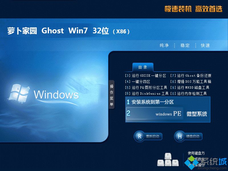 }҈@ghost win7 32λisoRļdv2018.09