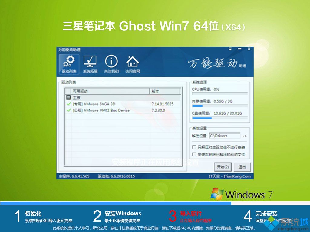 ǹPӛghost win7 64λٷŞv2018.08