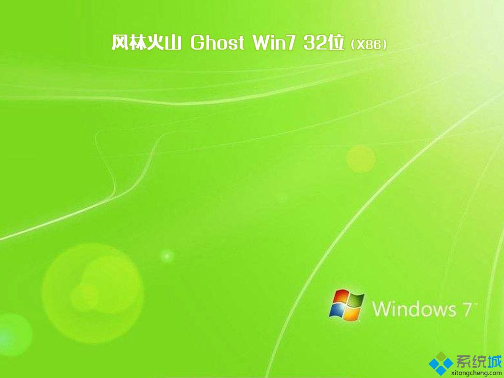 L(fng)ֻɽghost win7 32λŞİV2018.08