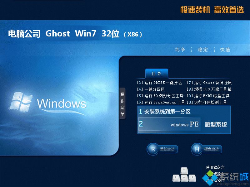 X˾ghost win7 32λ(wn)I(y)V2018.08