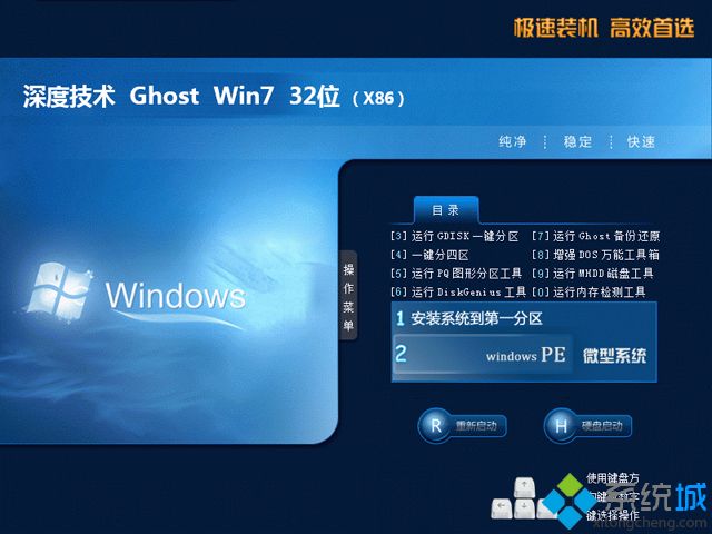 ȼg(sh)ghost win7 32λӲPֱbV2018.07