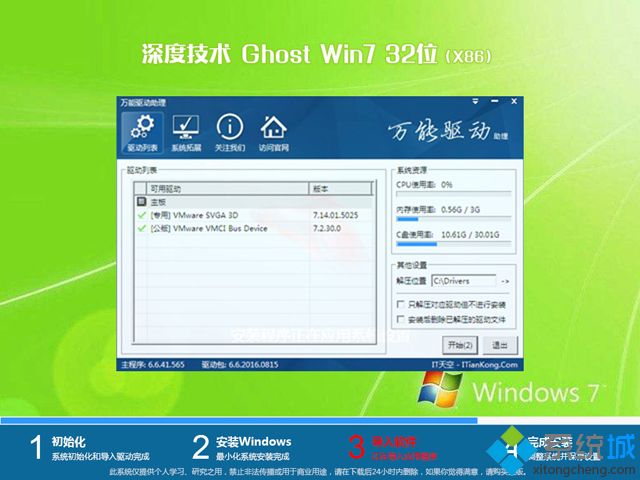 ȼg(sh)ghost win7 32λӲPֱbV2018.07