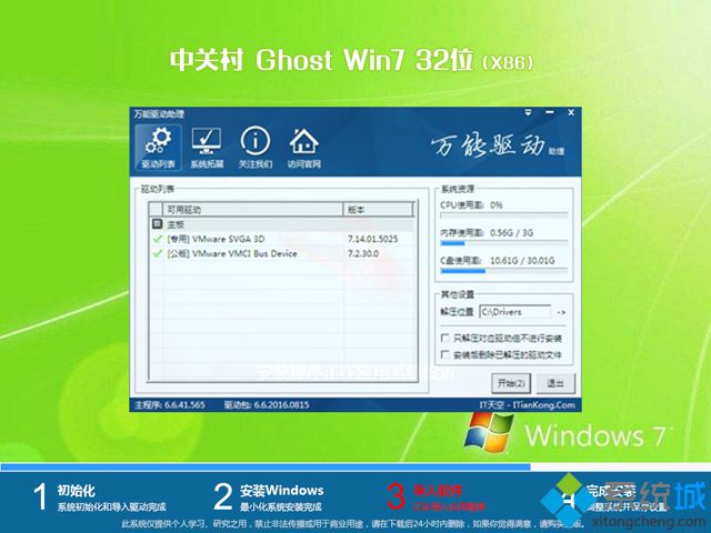 P(gun)ghost win7 32λXǌðV2018.04