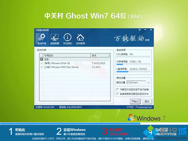 P(gun)ghost win7 64λŞӲPV2018.03