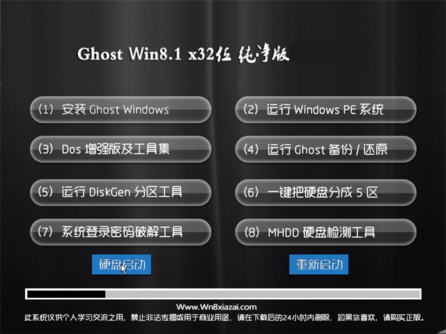 UGhost Win8.1 X32λ XǼ2018.09(o輤)